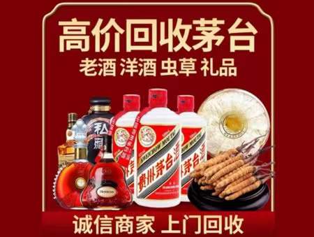 天长回收老酒